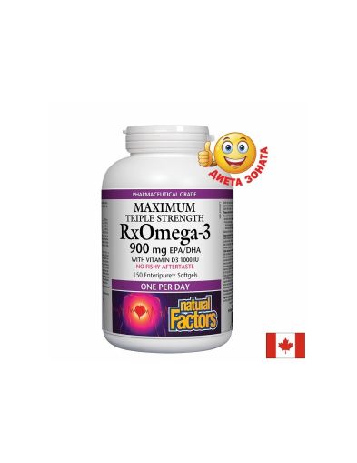RX Omega-3 Maximum Triple Stength 1425 mg (тройна концентрация 900 mg EPA DHA) + витамин D3 1000 IU, 150 софтгел капсули Natural Factors