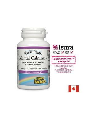 Л - Теанин 125 мг | L-Theaninе | Natural Factors, 60 V капс.