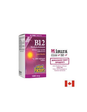 Витамин Б12 метилкобаламин | B12 Methylcobalamin | Natural Factors 210 дъвч. табл.