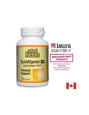 SunVitamin D3 1000 IU, Витамин D3 1000 IU, 180 софтгел капсули Natural Factors