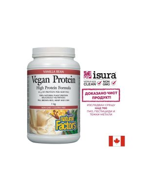 Веган протеин с вкус на ванилия | Vegan Protein | Natural Factors, 1 кг.