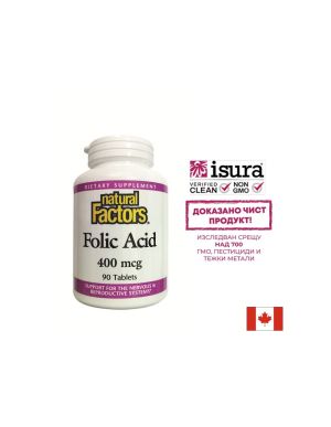 Фолиева киселина 400 мкг | Folic acid | Natural Factors, 90 табл.