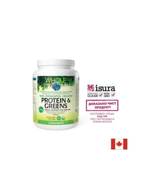 100% Ферментирали органик растителни храни | 100% Fermented Organic Protein and Greens | Natural Factors, 640 гр неовкусена пудра