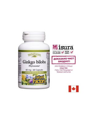 Гинко билоба Фитозоми 60 мг | Ginkgo biloba Phytosome | Natural Factors, 60 капс.