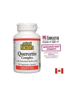 Кверцетин комплекс  | Quercetin Complex | Natural Factors, 90 капсули