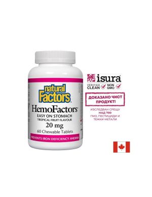 Желязо 20 мг | Iron HemoFactors  | Natural Factors, 60 дъвчащи табл.