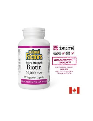   Биотин 10 000 мкг | Biotin Extra Strength | Natural Factors, 60 капс.