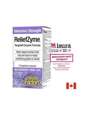 Храносмилателни ензими  | Digestive enzymes  | Natural Factors, 45 капс.