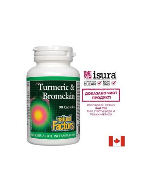  Куркума и Бромелаин | Turmeric & Bromelain | Natural Factors, 90 капсули