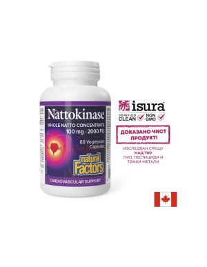 Натокиназа  2000 FU | Nattokinase Concentrate | Natural Factors, 60 капс.