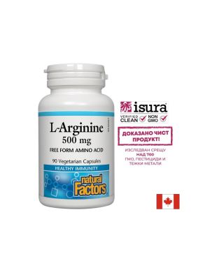 Л- Аргинин 500 мг | L- Arginine | Natural Factors, 90 капсули