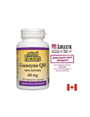 Коензим CoQ10 60 мг | Coenzyme Q10 | Natural Factors, 120 капс.