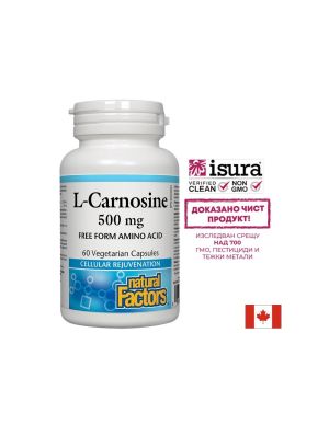 L-Carnosine/ Л-Карнозин 500 mg х 60 капсули Natural Factors
