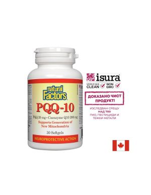  Пиролоквинолин квинон 20 мг + Коензим Q10 200 мг | PQQ- 10® | Natural Factors, 30 софтгел 