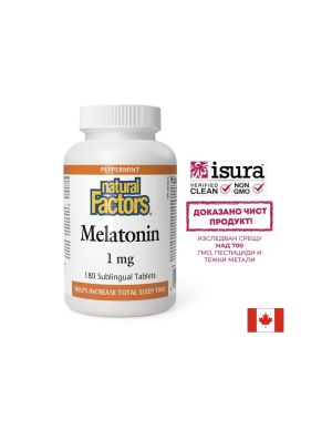 Мелатонин 1 мг | Melatonin | Natural Factors, 180 сублингвални таблетки