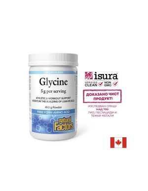 Глицин 5000 мг | Glycine | Natural Factors, 450 гр прах