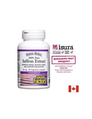  Шафран ( стандартизиран екстракт ) 28 мг | Saffron Extract | Natural Factors, 30 V капс.