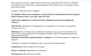  ОстеоМуув | Супер грижа за сътавите | OsteoMove Joint Care | Natural Factors, 60 табл.