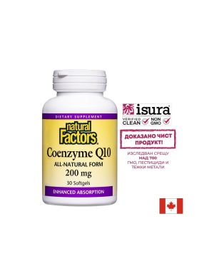 Коензим CoQ10  200 мг | Coenzyme Q10 | Natural Factors, 30 драж.