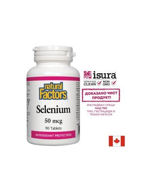 Селен 50 мкг | Selenium | Natural Factors, 90 таблетки