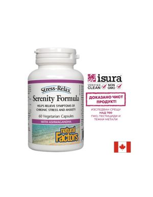Антистрес Формула | Serenity Formula | Natural Factors, 60 капсули
