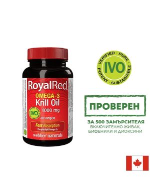 Omega-3 Krill Oil RoyalRed®/ Омега-3 Крил масло 1000 mg x 30 софтгел капсули Webber Naturals