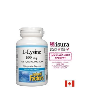  Л - Лизин 500 мг | L- Lysine |, 90 капсули Natural Factors, 90 капс.