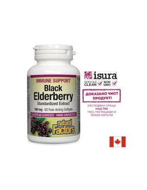 Черен бъз екстракт 100 мг | Black Elderberry Extract | Natural Factors, 60 софтгел