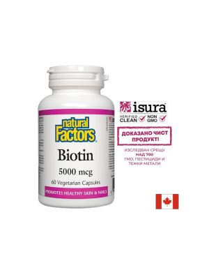 Биотин 5000 мкг | Biotin | Natural Factors, 60 капс.