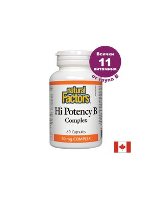 Hi Potency В Complex/ Hi Potency В комплекс х 60 капсули Natural Factors